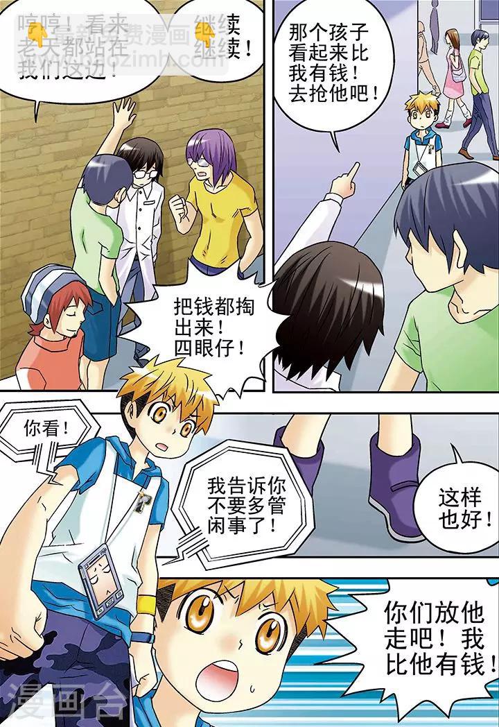第36话4