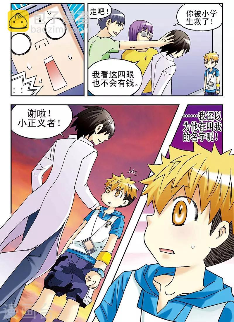 第36话5