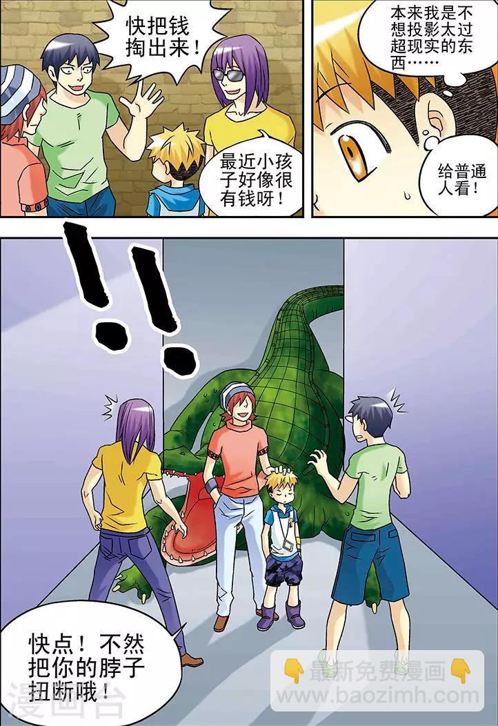 第36话6