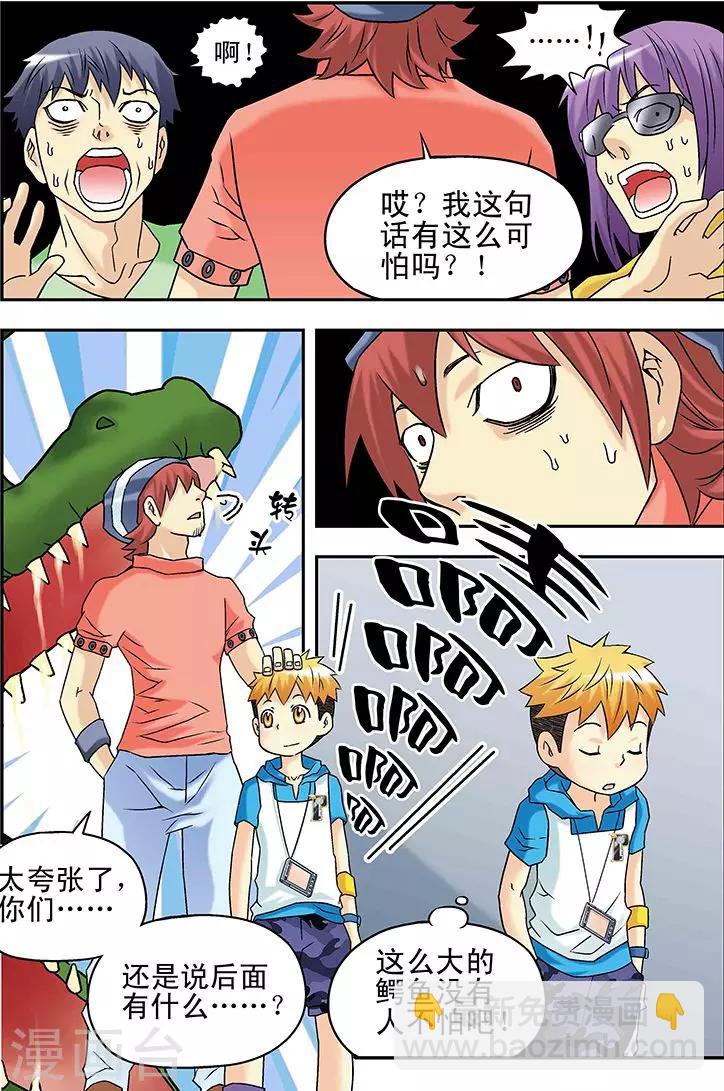 第36话7