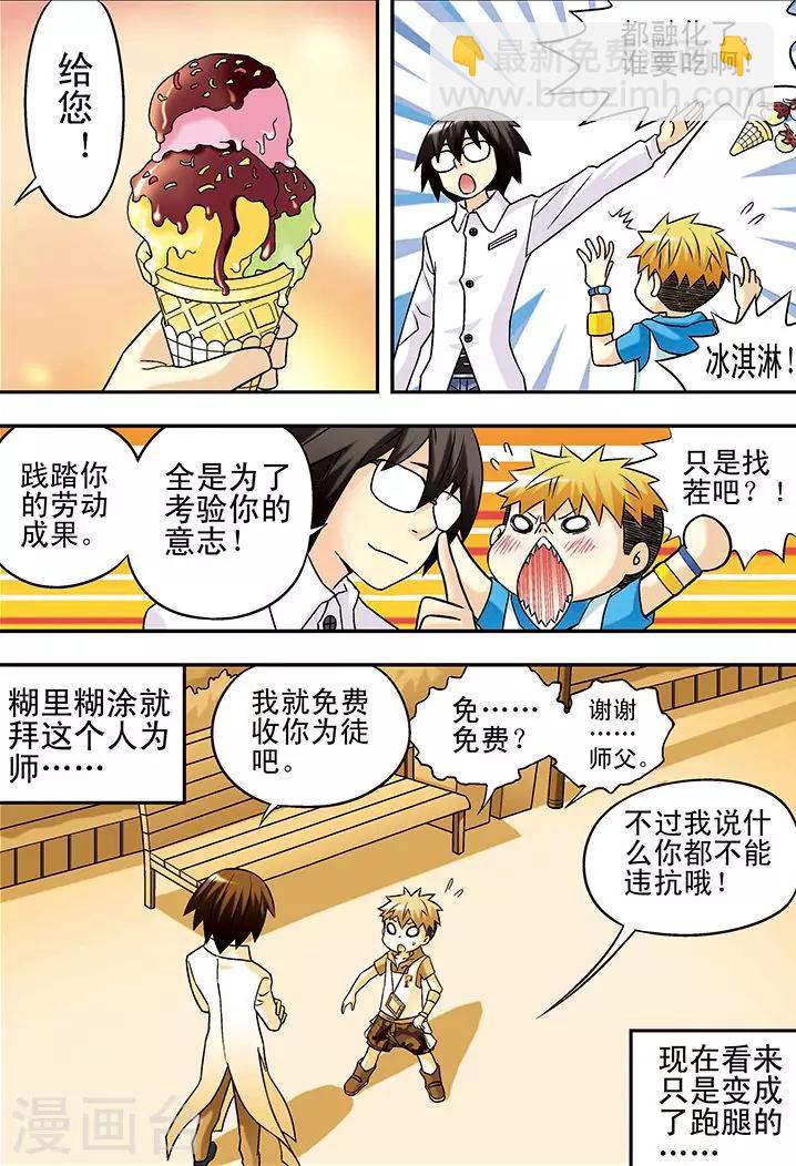 第39话2