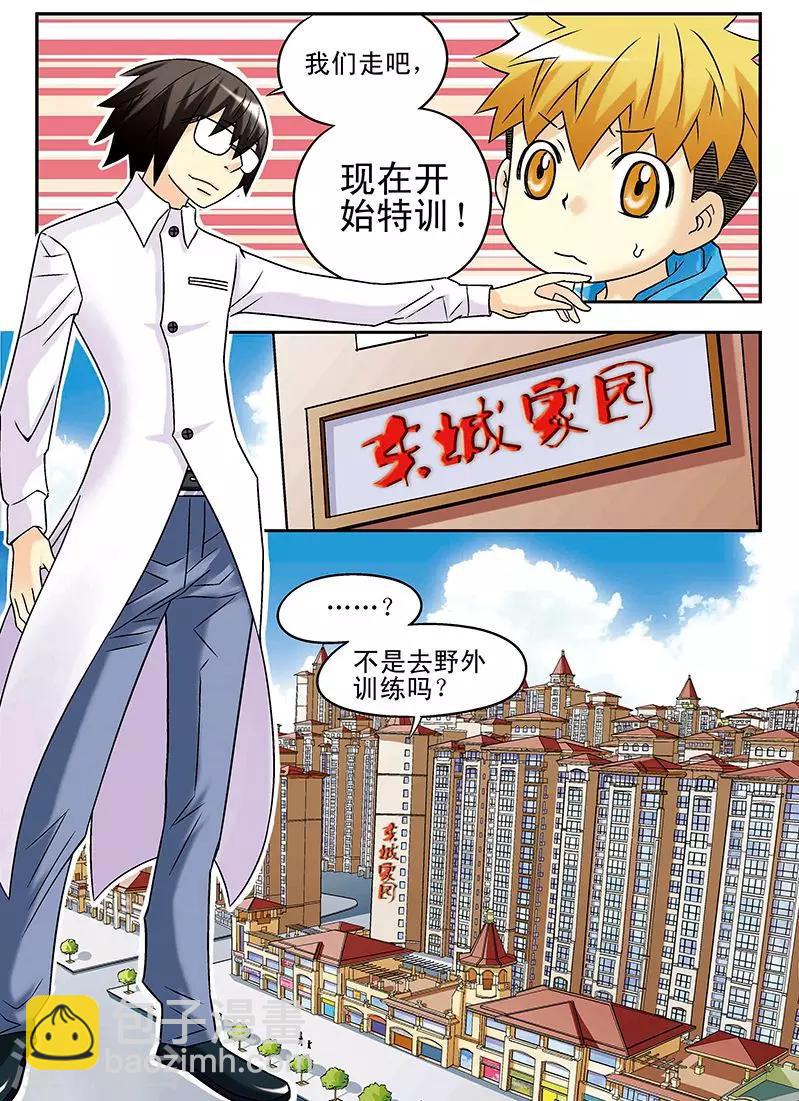 第39话3