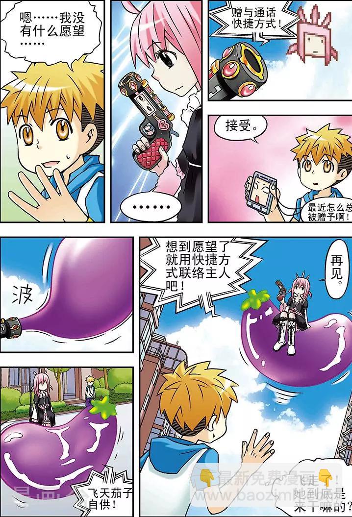 第47话10