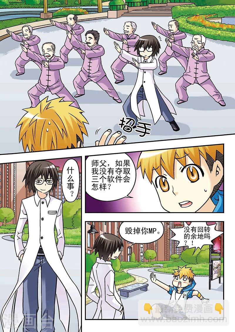 第47话12