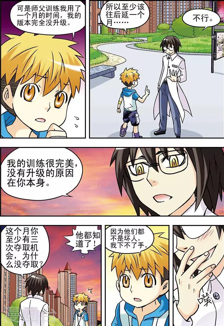 第47话13