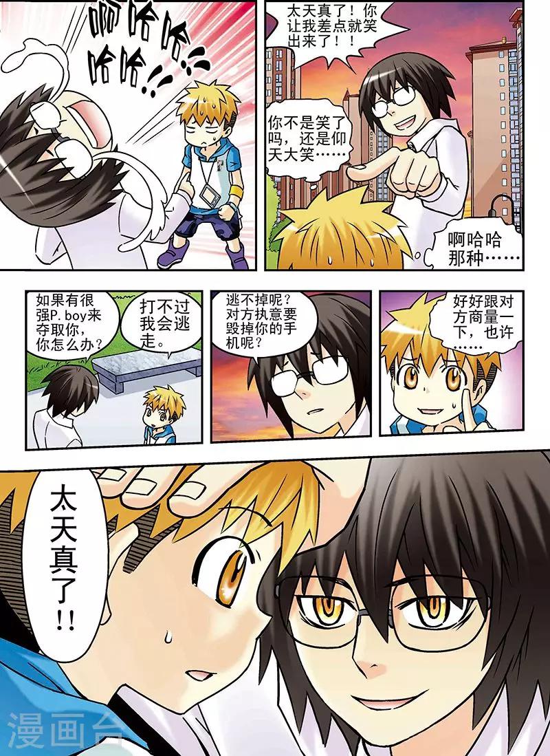 第47话14