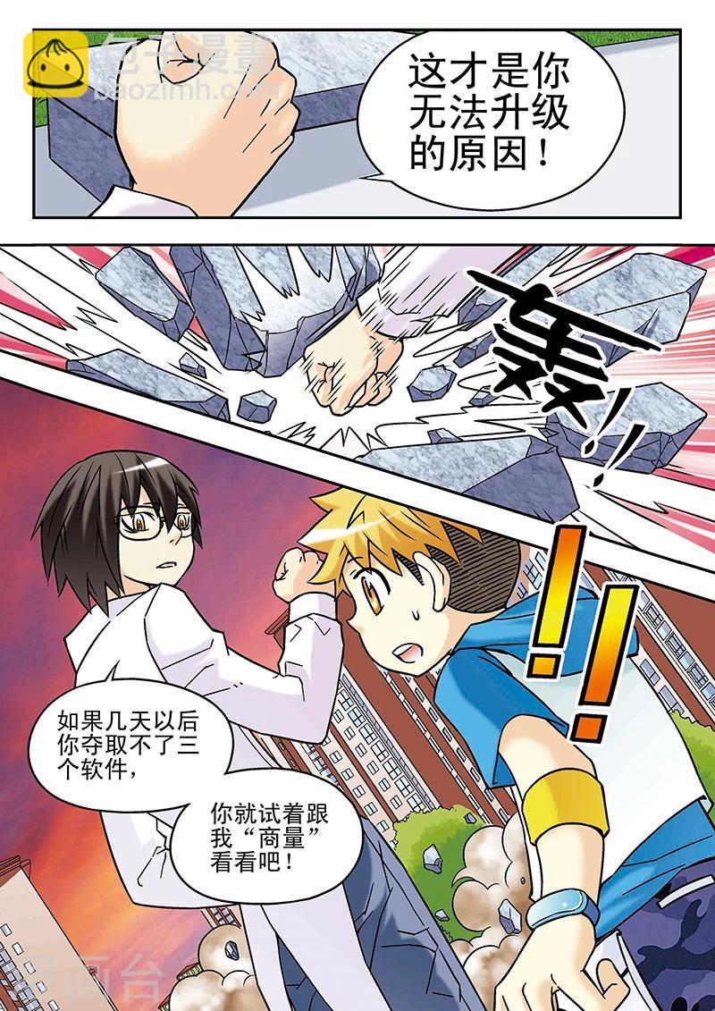 第47话15