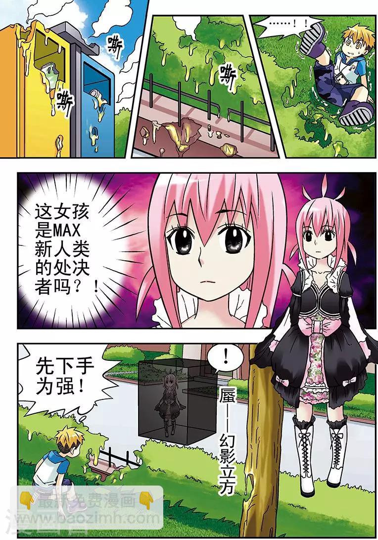 第47话3