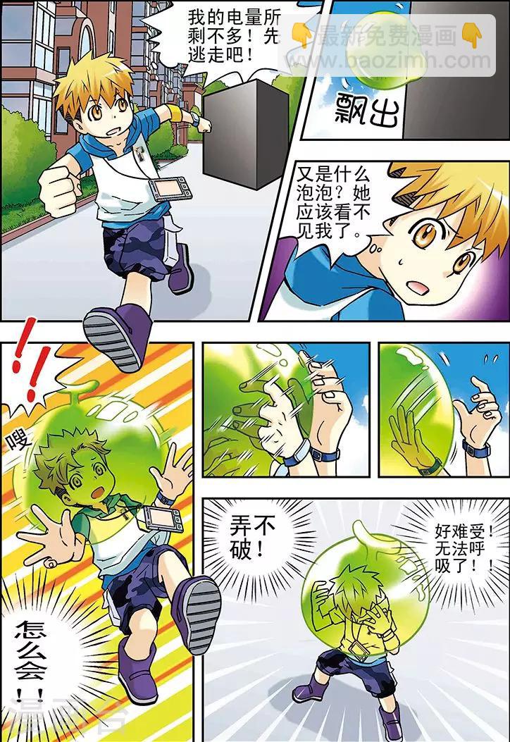 第47话4