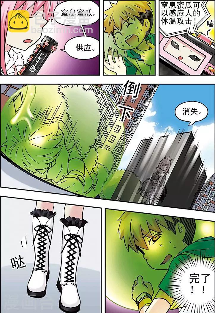 第47话5