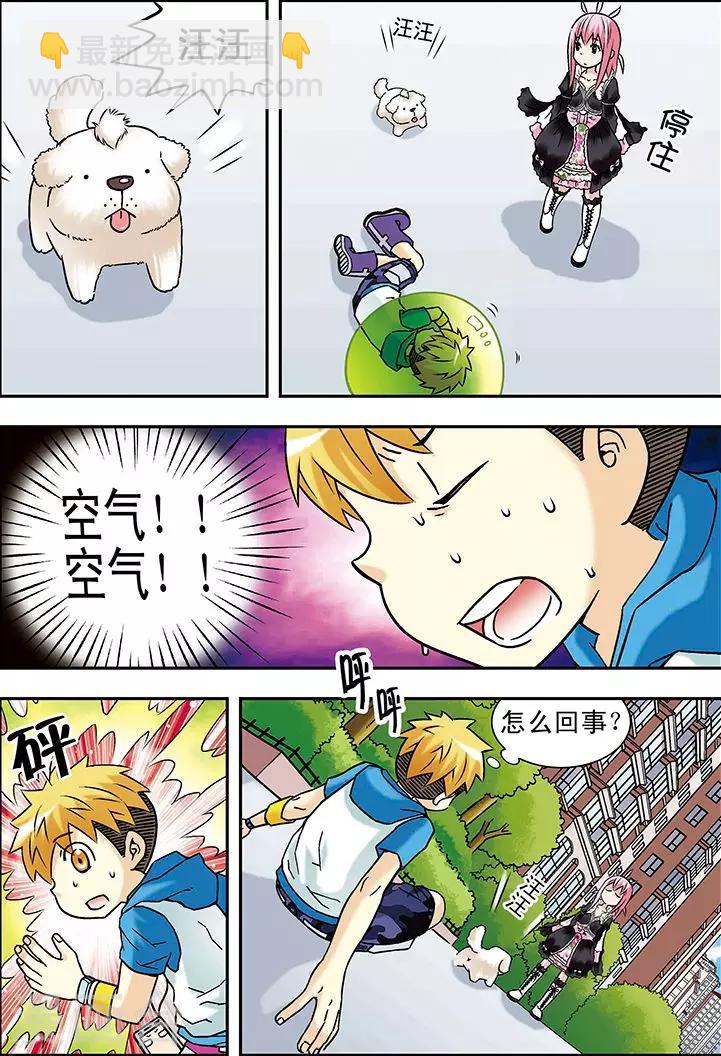 第47话6