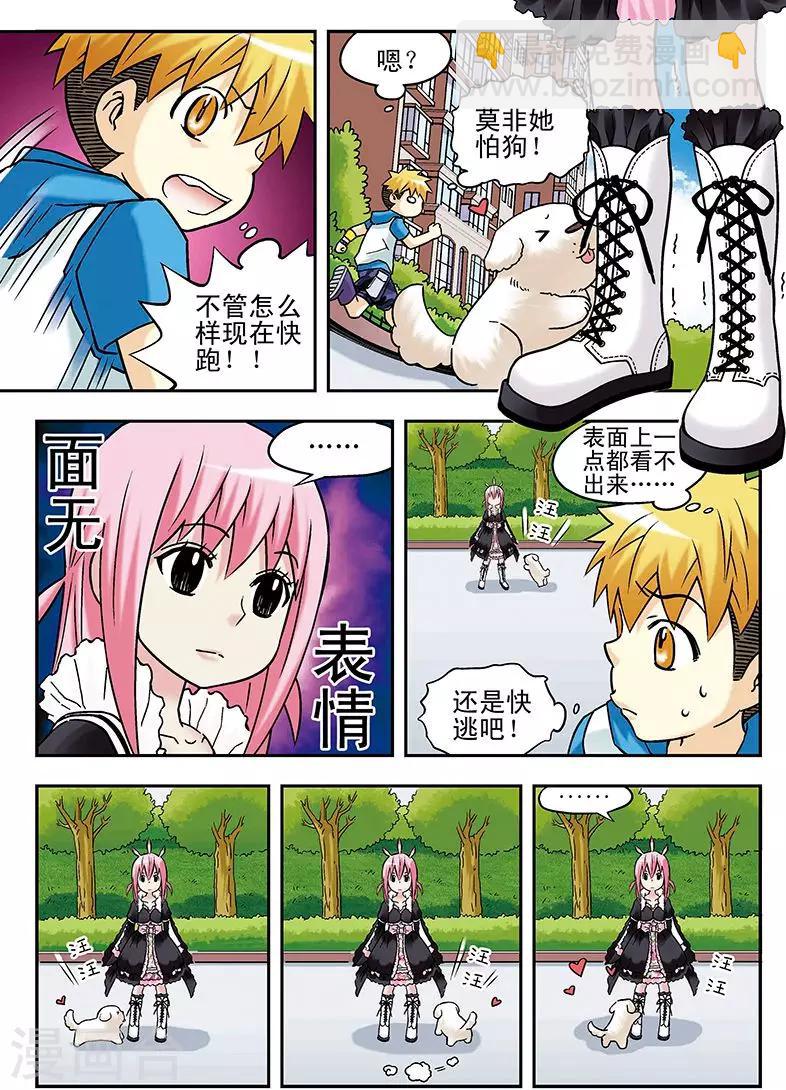 第47话7