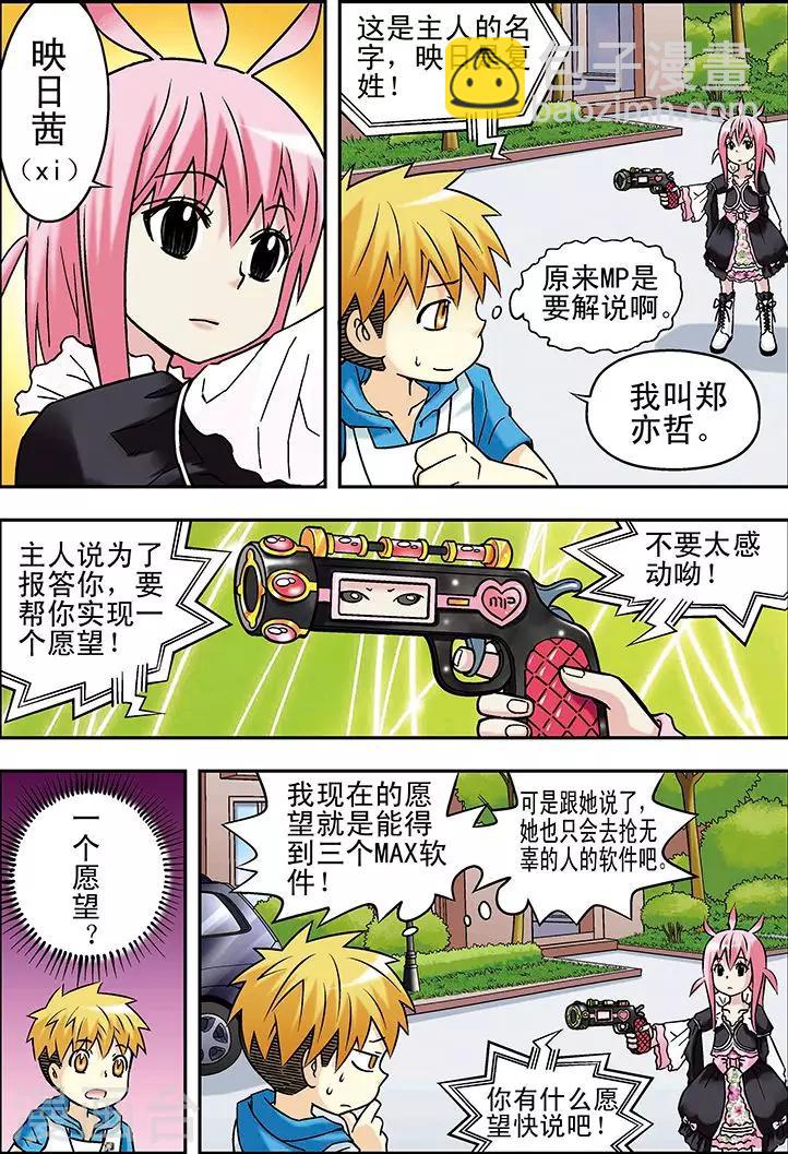 第47话9