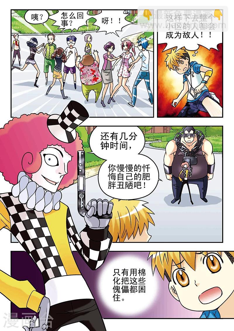 第49话10