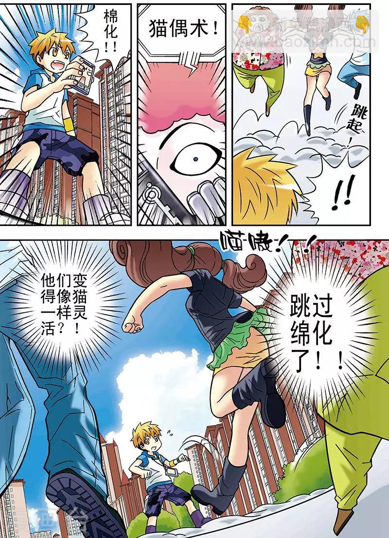 第49话11
