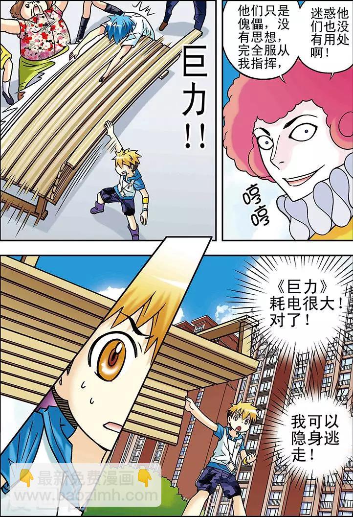 第49话13