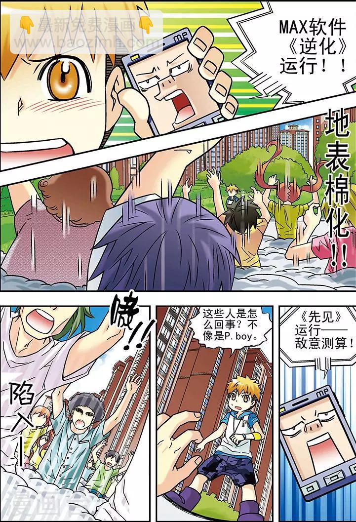第49话2