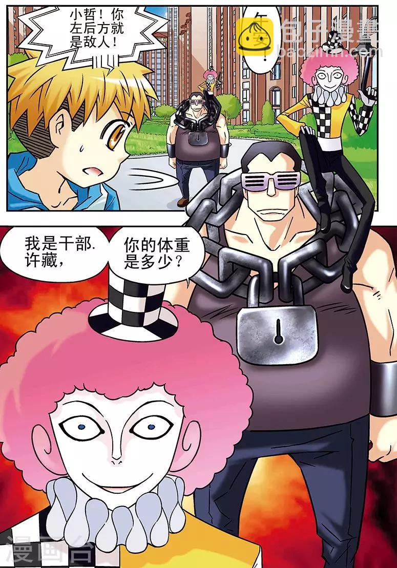 第49话3