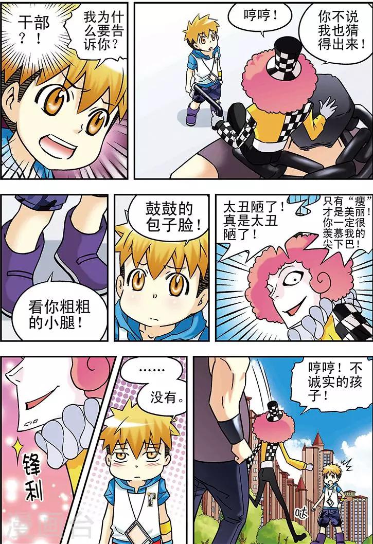 第49话4