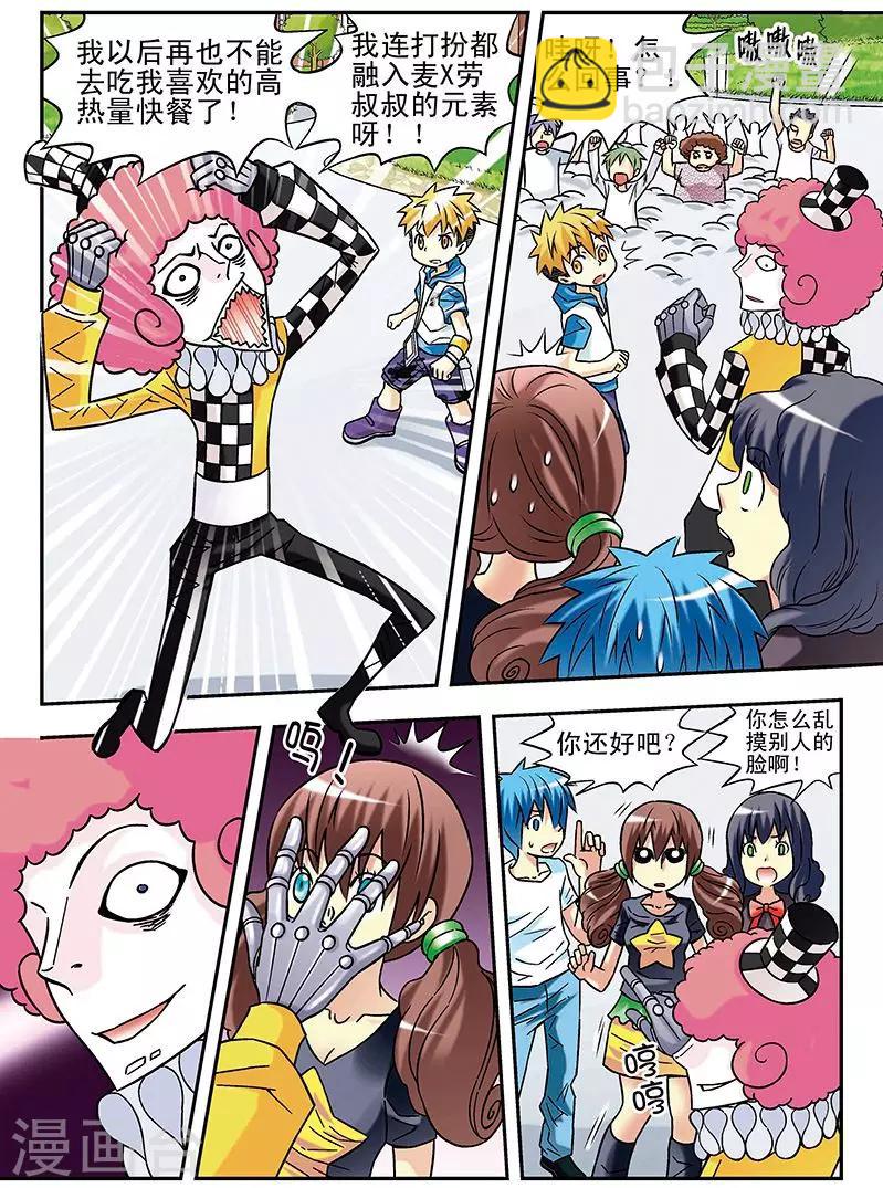 第49话7
