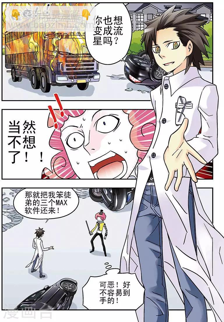 第53话1