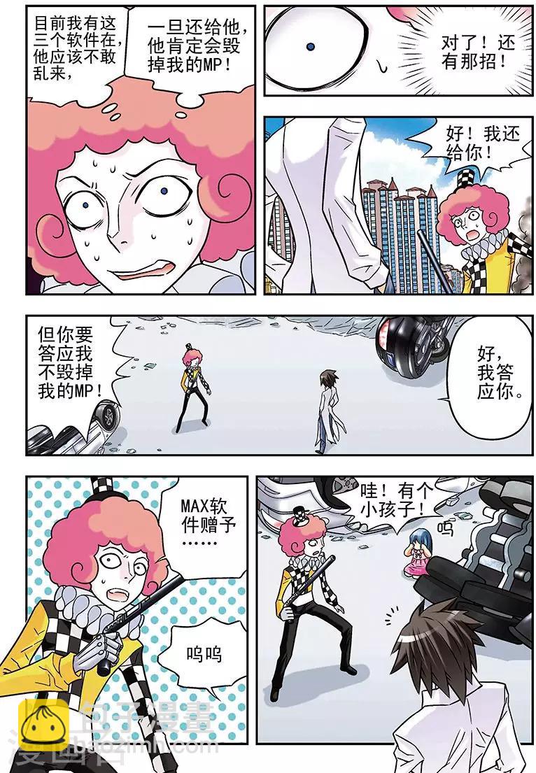 第53话2