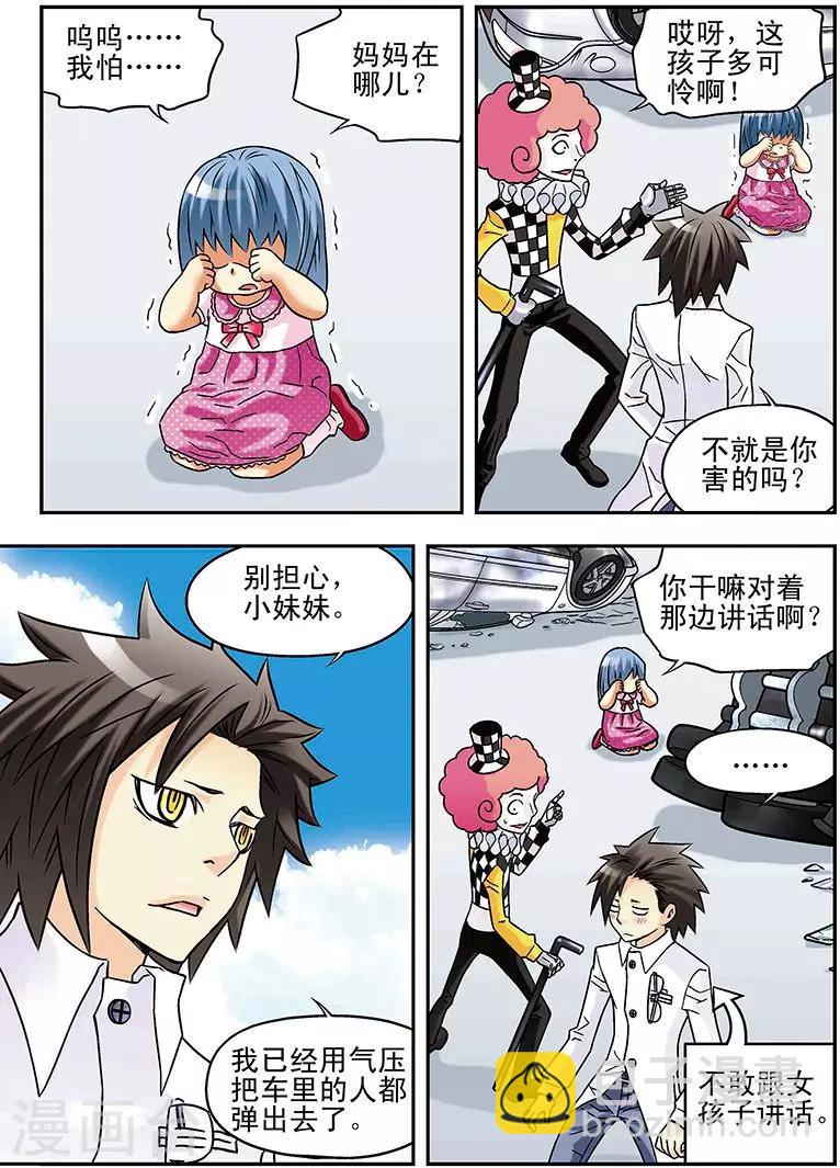 第53话3