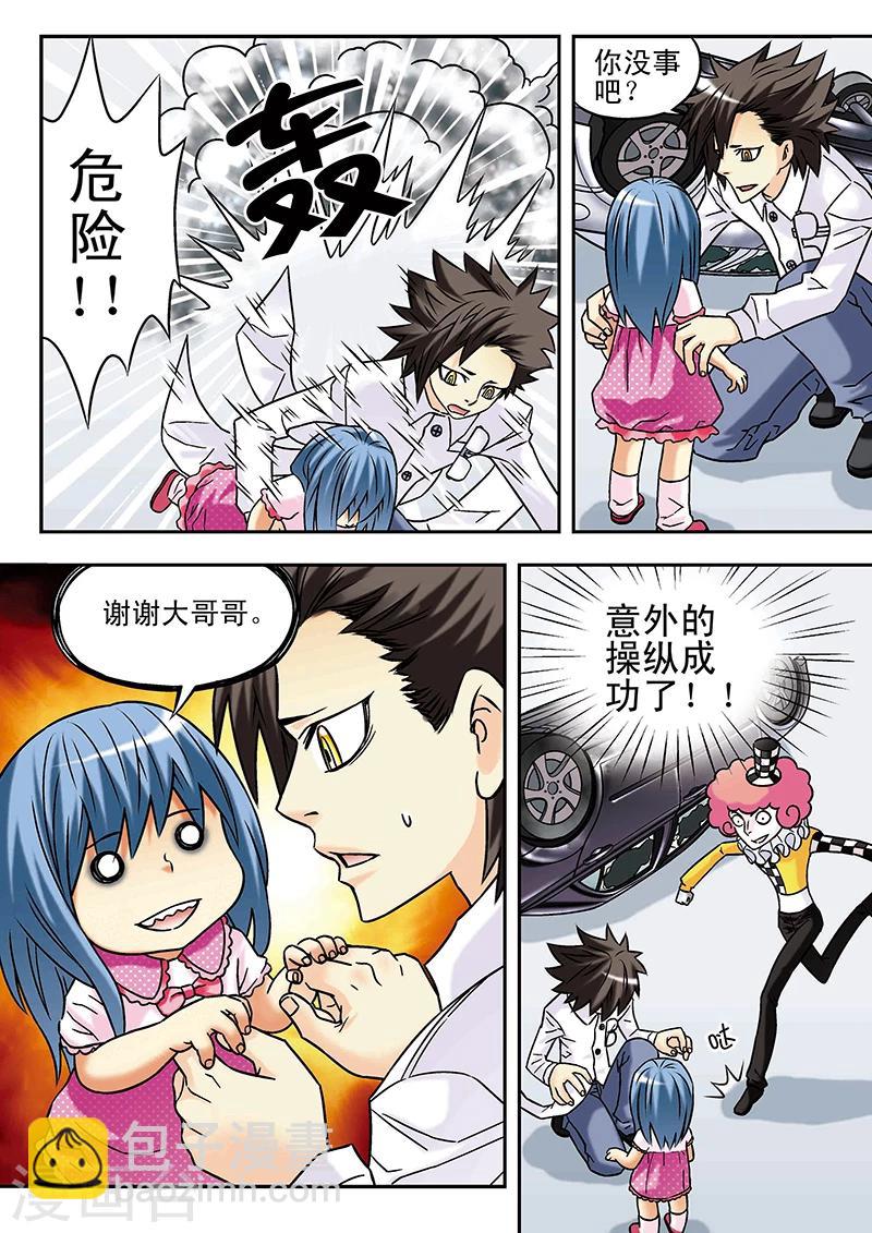 第53话5