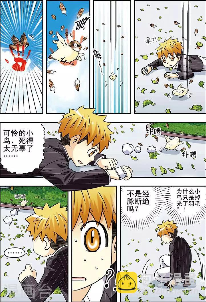 第57话11