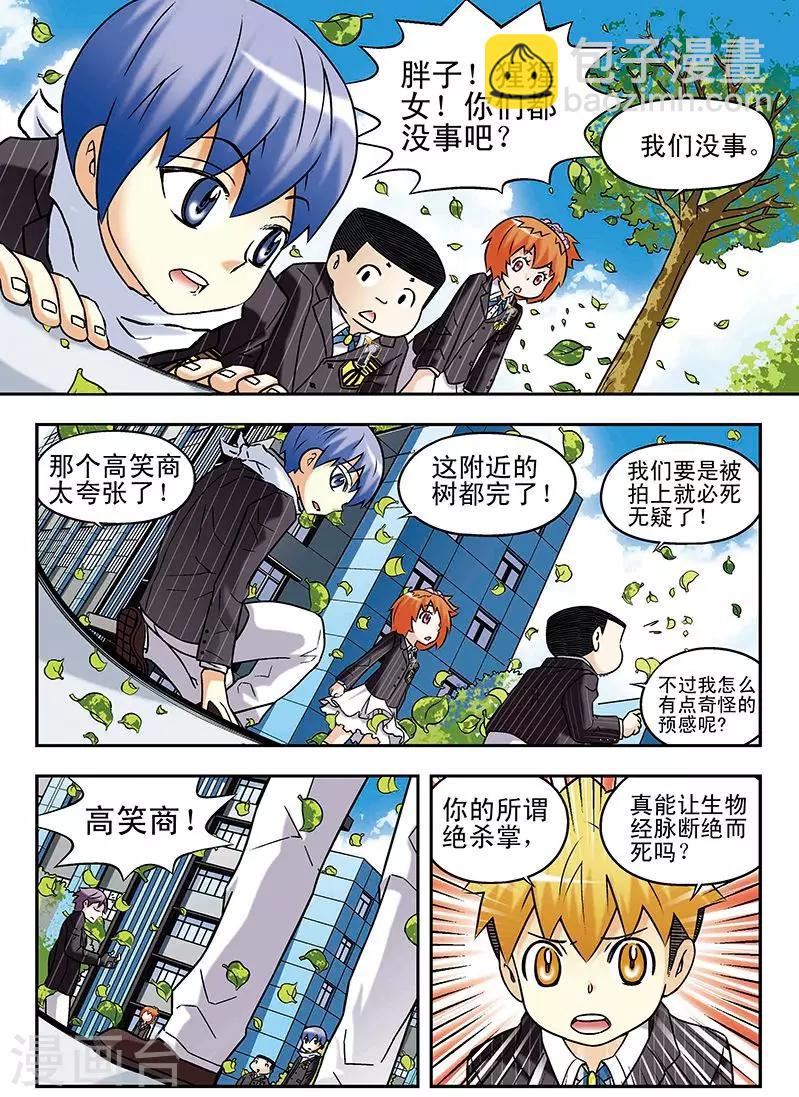 第57话12