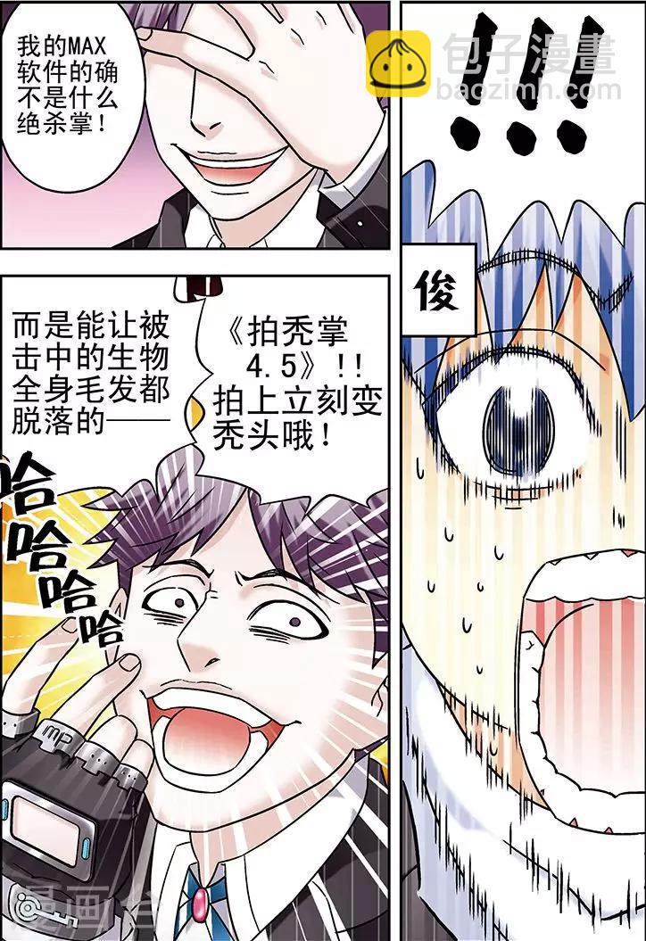 第57话14