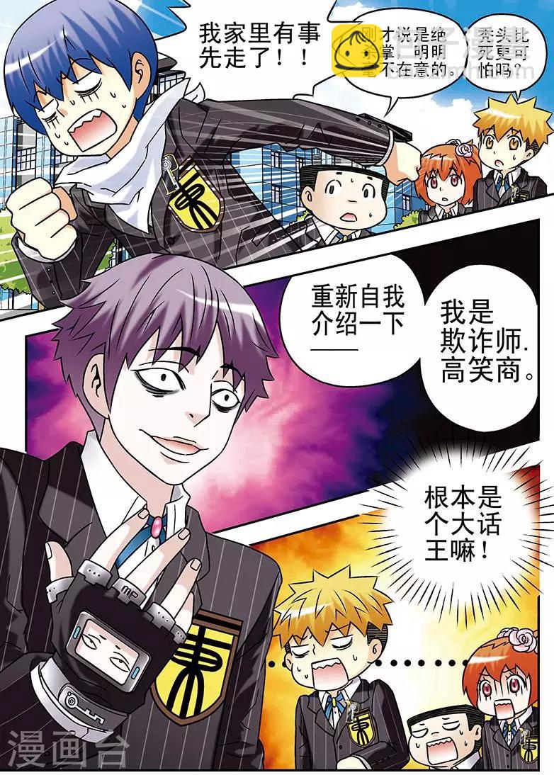 第57话15