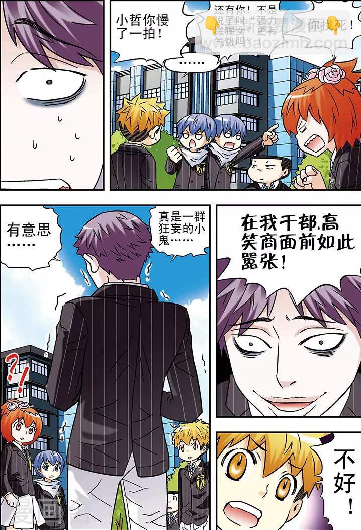 第57话4