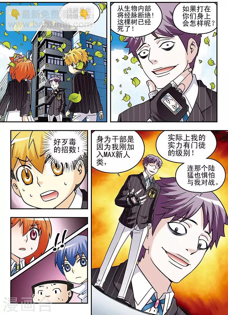 第57话7