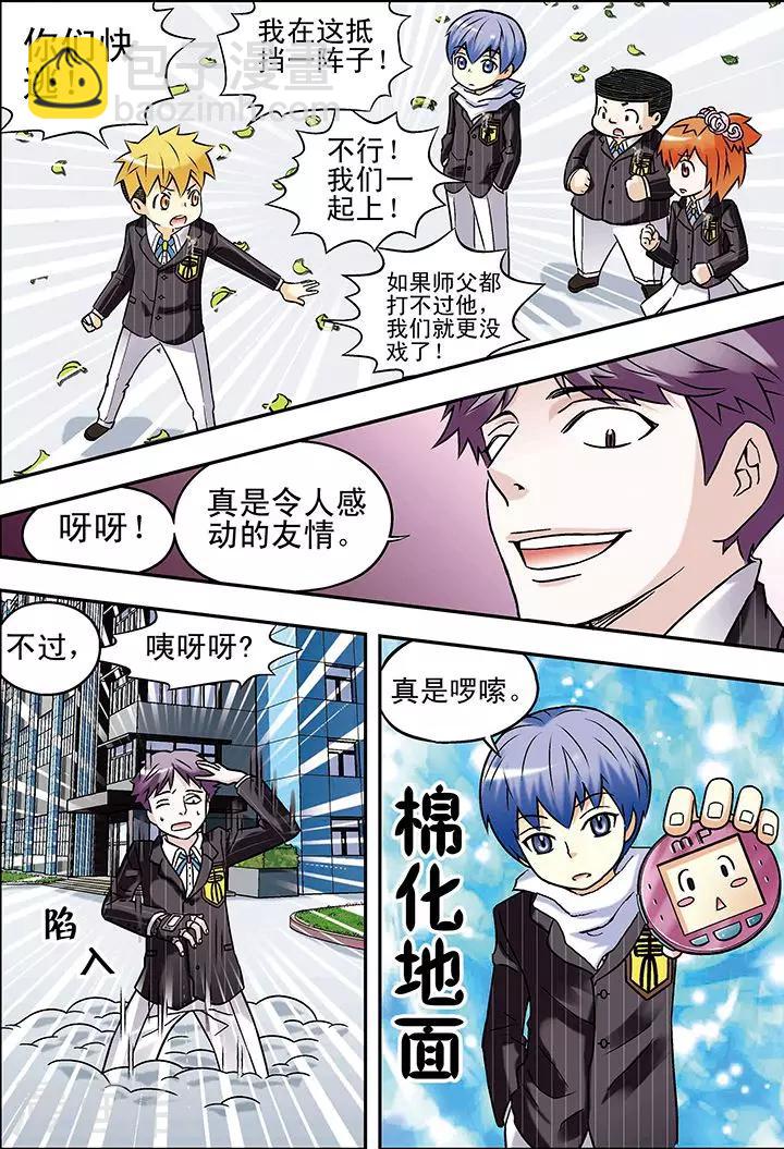 第57话8