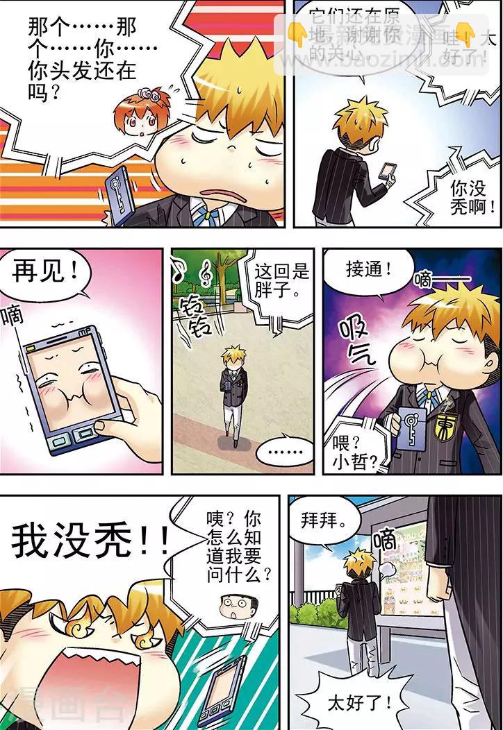 第58话10