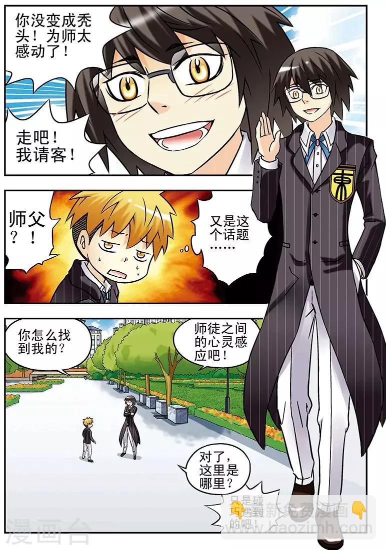 第58话11