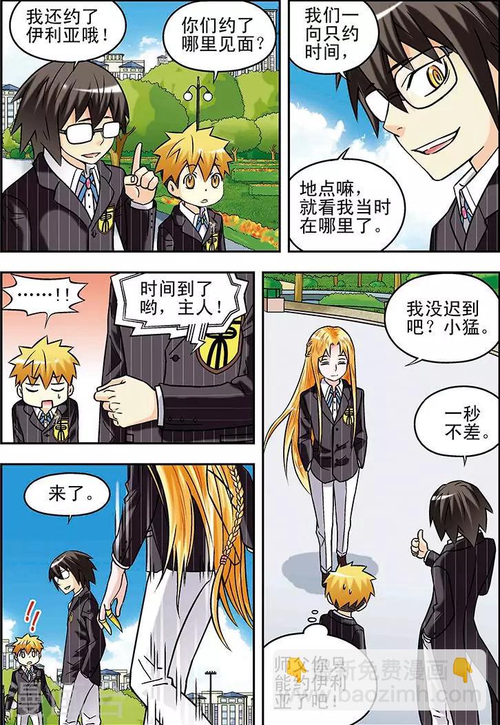 第58话12