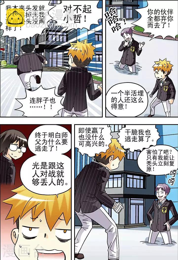 第58话3