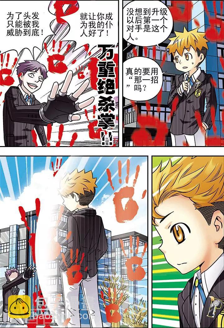 第58话4