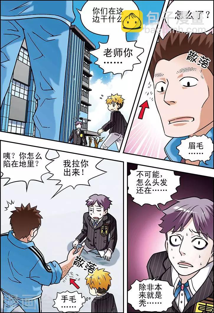 第58话6
