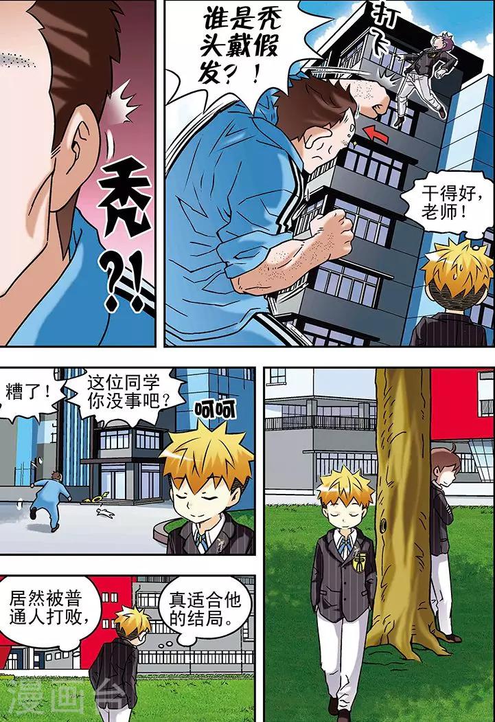 第58话7