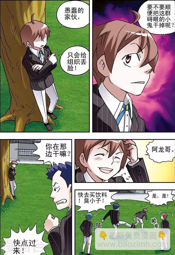 第58话8