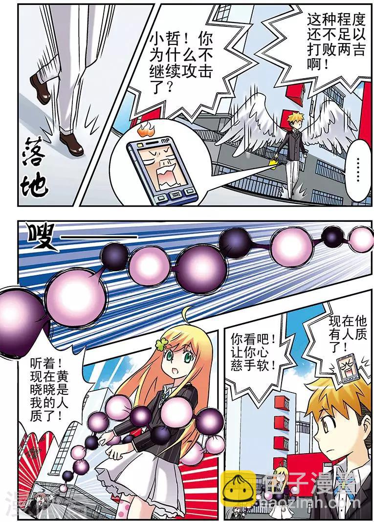 第66话11