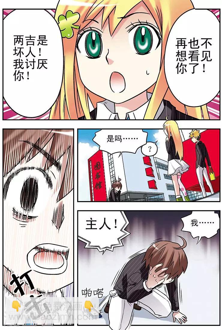 第66话14