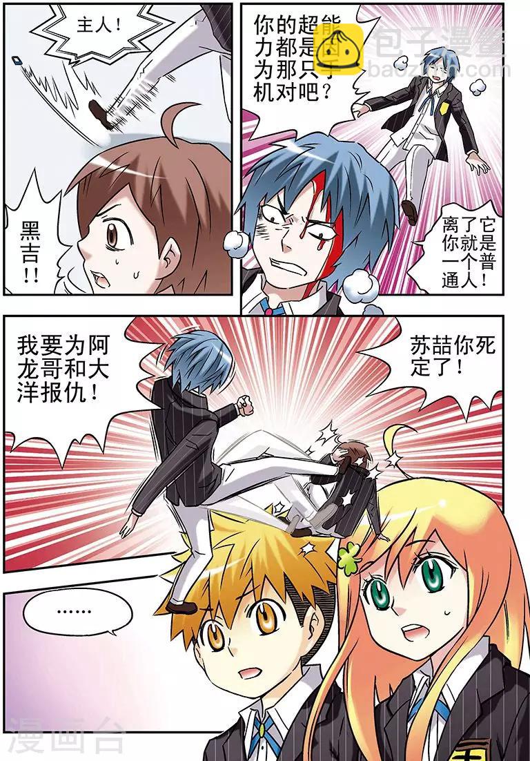 第66话15