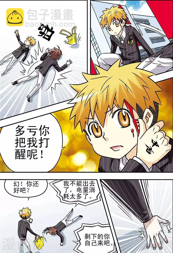 第66话4