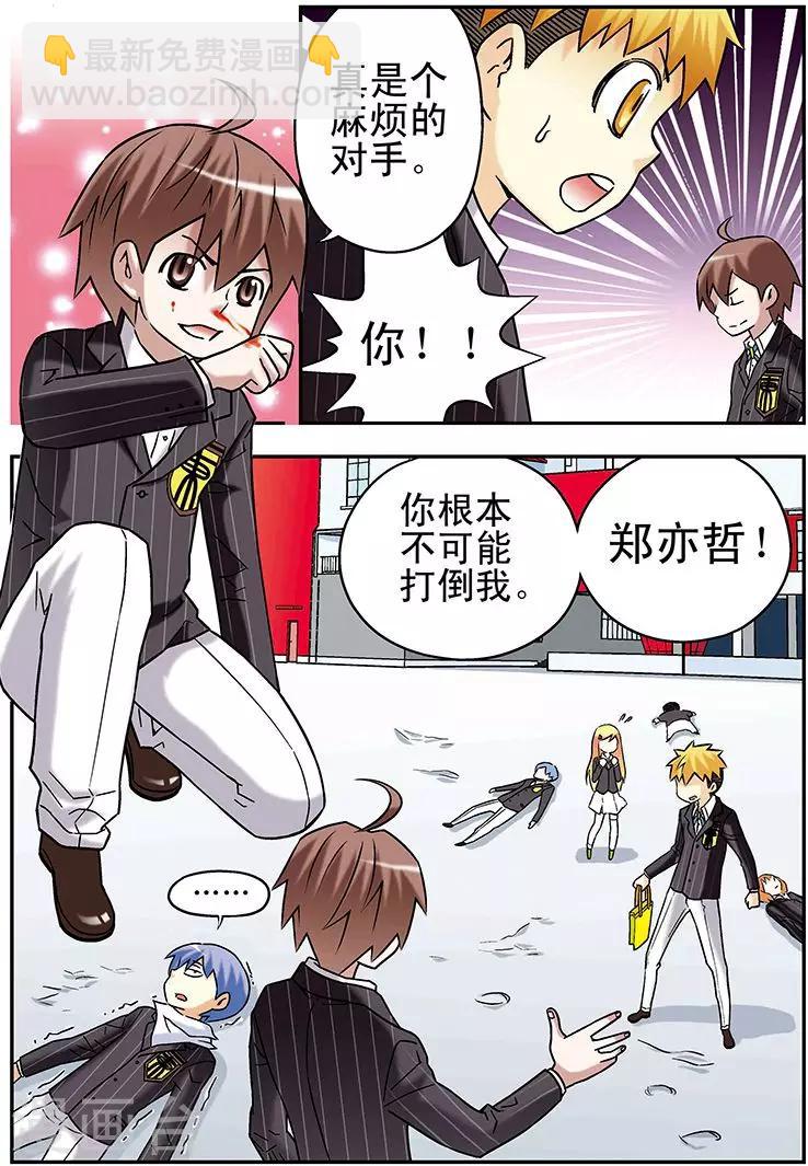 第66话5