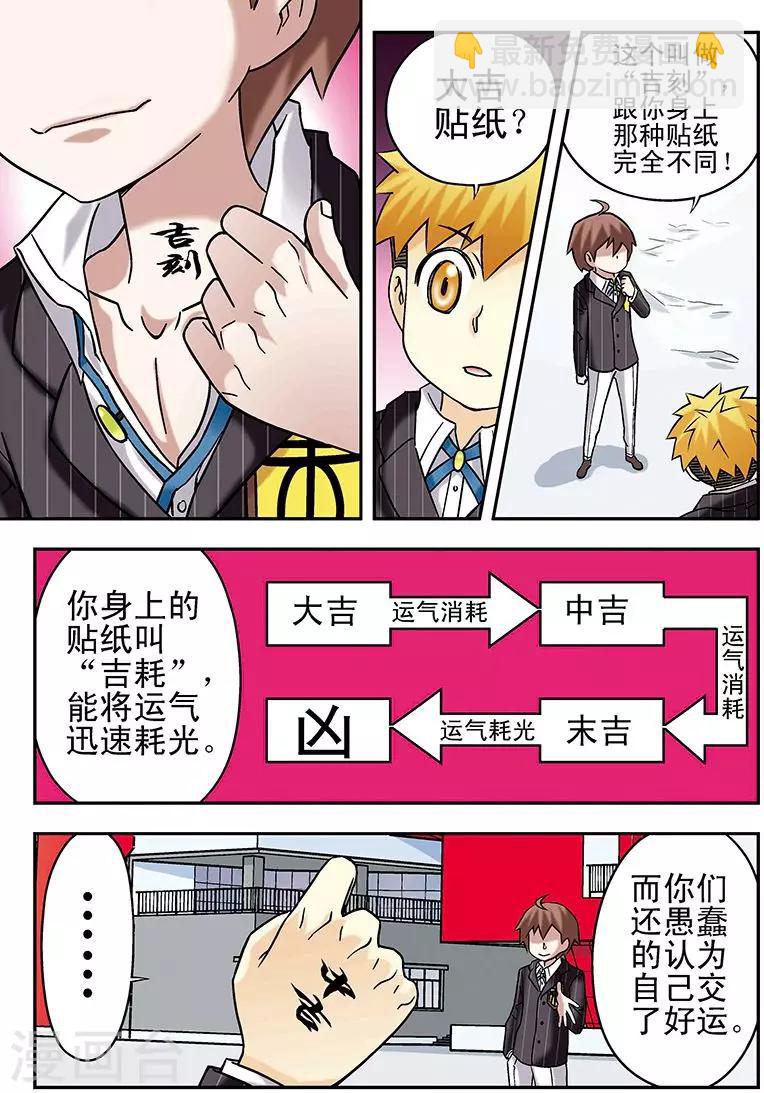 第66话6