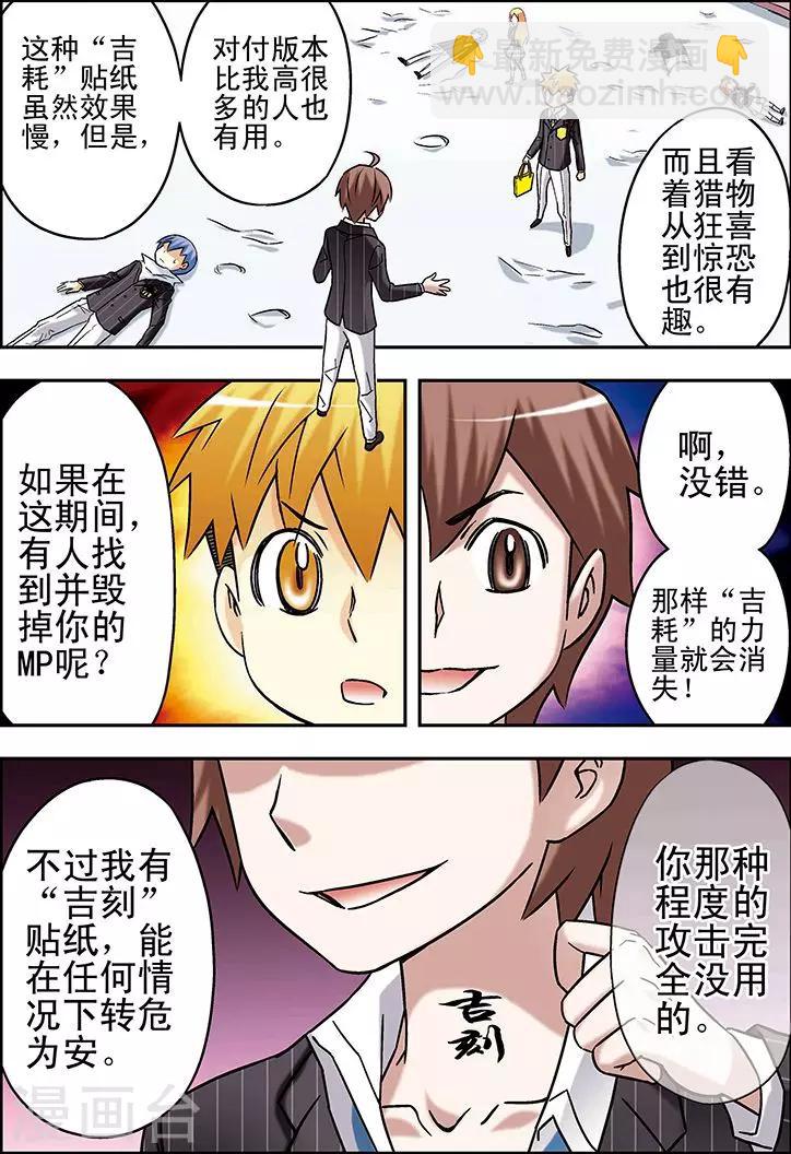 第66话7